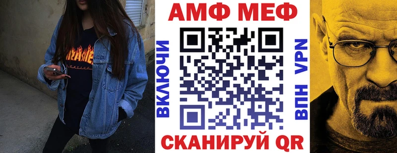АМФ 97% Славск