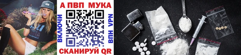 A-PVP крисы CK Славск