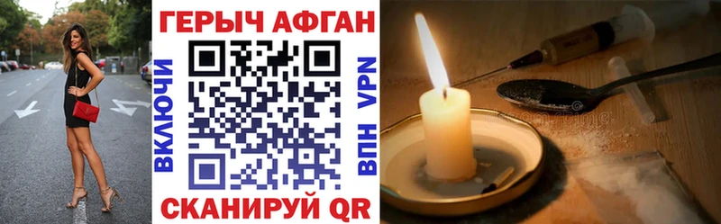 ГЕРОИН гречка  что такое наркотик  Славск 