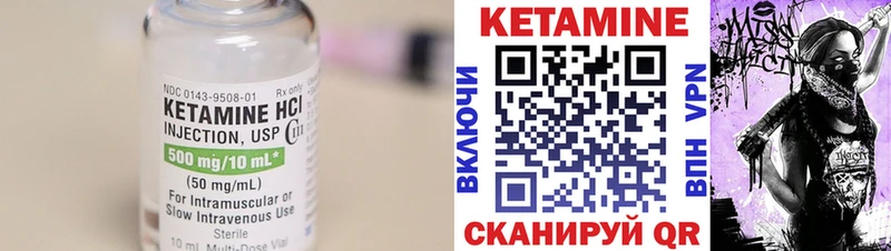 КЕТАМИН VHQ  Славск 
