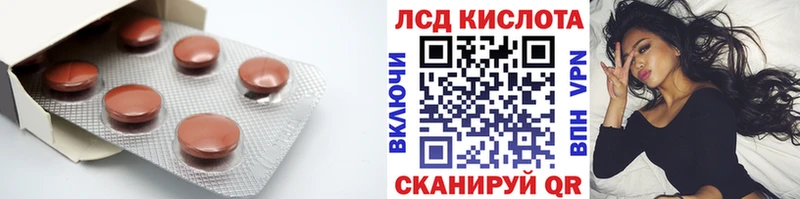 Лсд 25 экстази кислота  Славск 