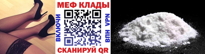 МЯУ-МЯУ VHQ  omg рабочий сайт  Славск 