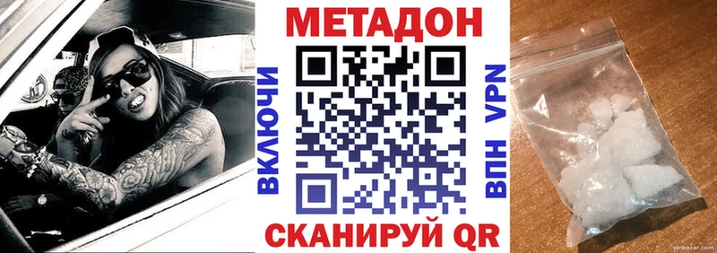 где продают наркотики  ссылка на мегу маркетплейс  МЕТАДОН кристалл  Славск 